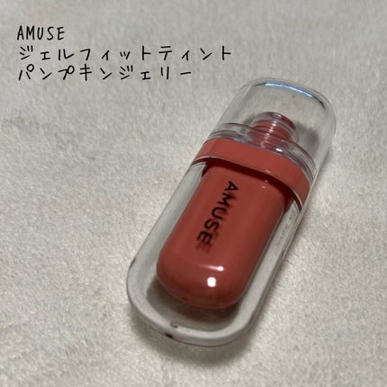 ジェルフィットティント/AMUSE/リップティントを使ったクチコミ(1枚目)