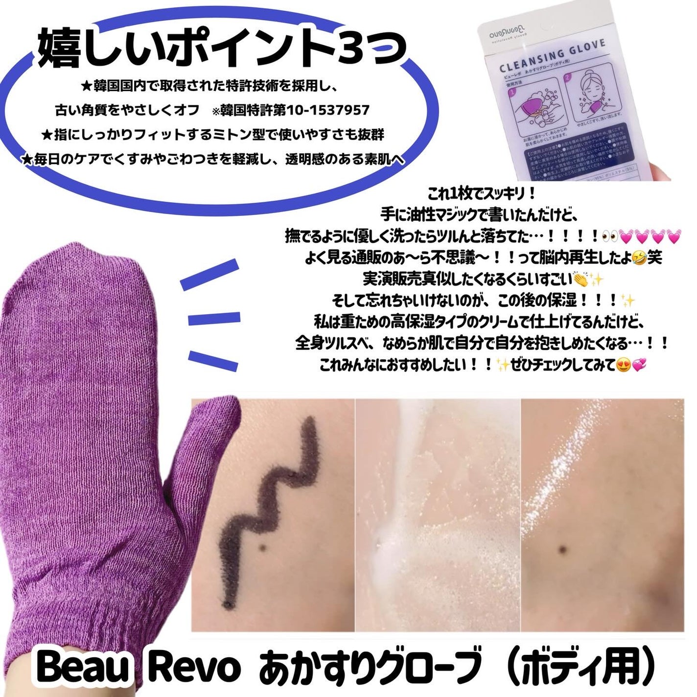 あかすりグローブ(ボディ用)/BeauRevo/バスグッズを使ったクチコミ(4枚目)