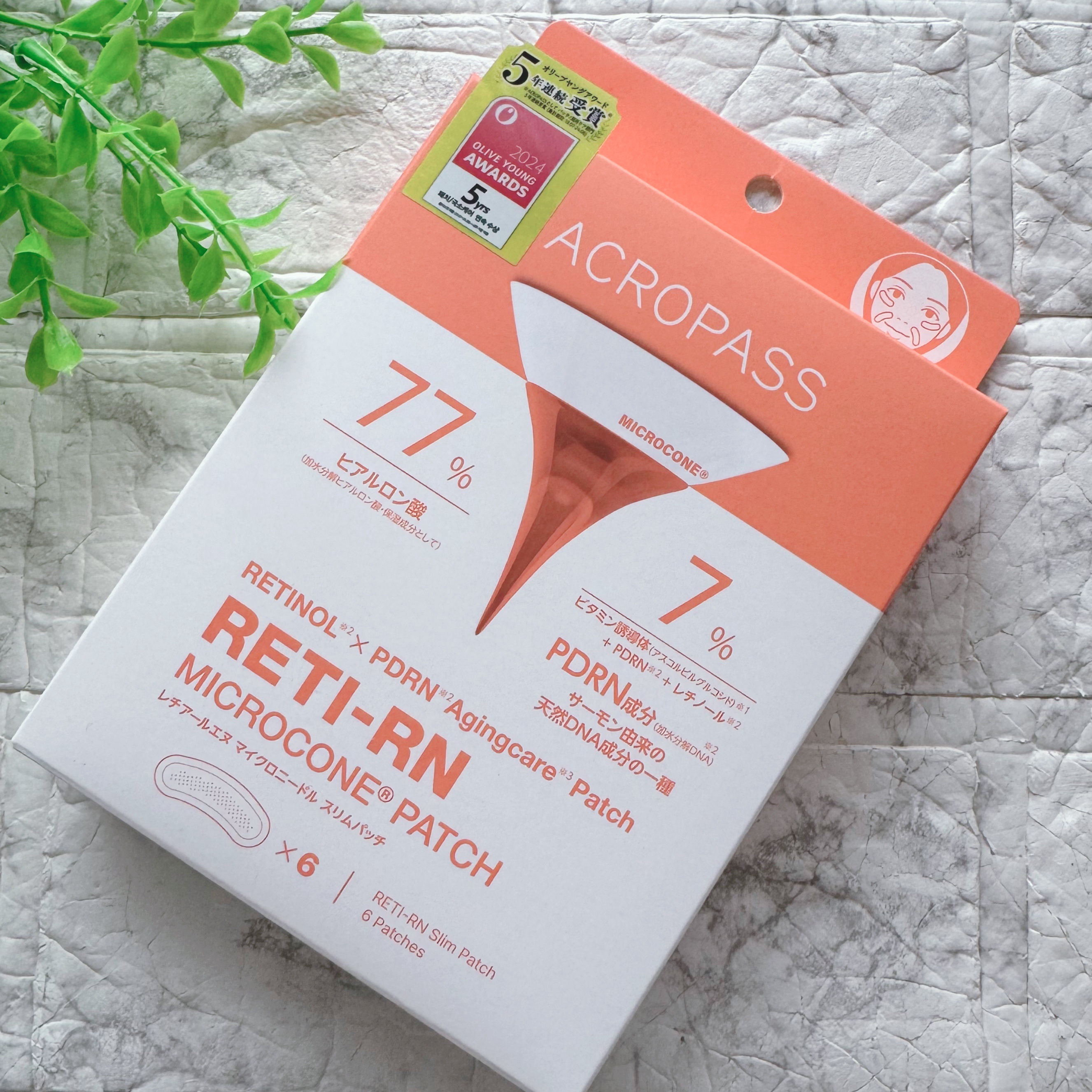 レチアールエヌ スリムパッチ 3パウチ入り（6パッチ/3回分）/ACROPASS/シートマスク・パックを使ったクチコミ（3枚目）