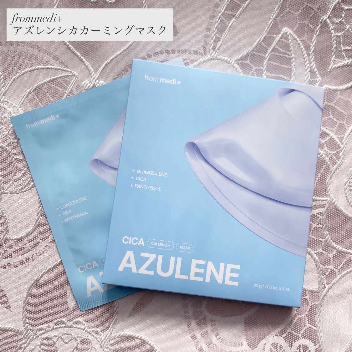 アズレンシカカーミングマスク/from medi+/シートマスク・パックを使ったクチコミ(1枚目)