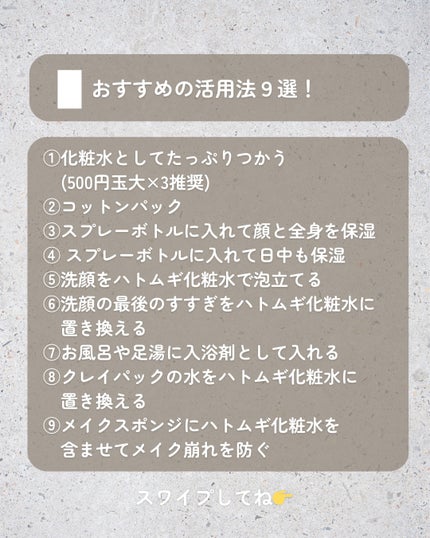 ハトムギ化粧水(ナチュリエ スキンコンディショナー R )/ナチュリエ/化粧水を使ったクチコミ(3枚目)