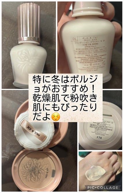 セッティング パウダー/PAUL & JOE BEAUTE/プレストパウダーを使ったクチコミ(3枚目)