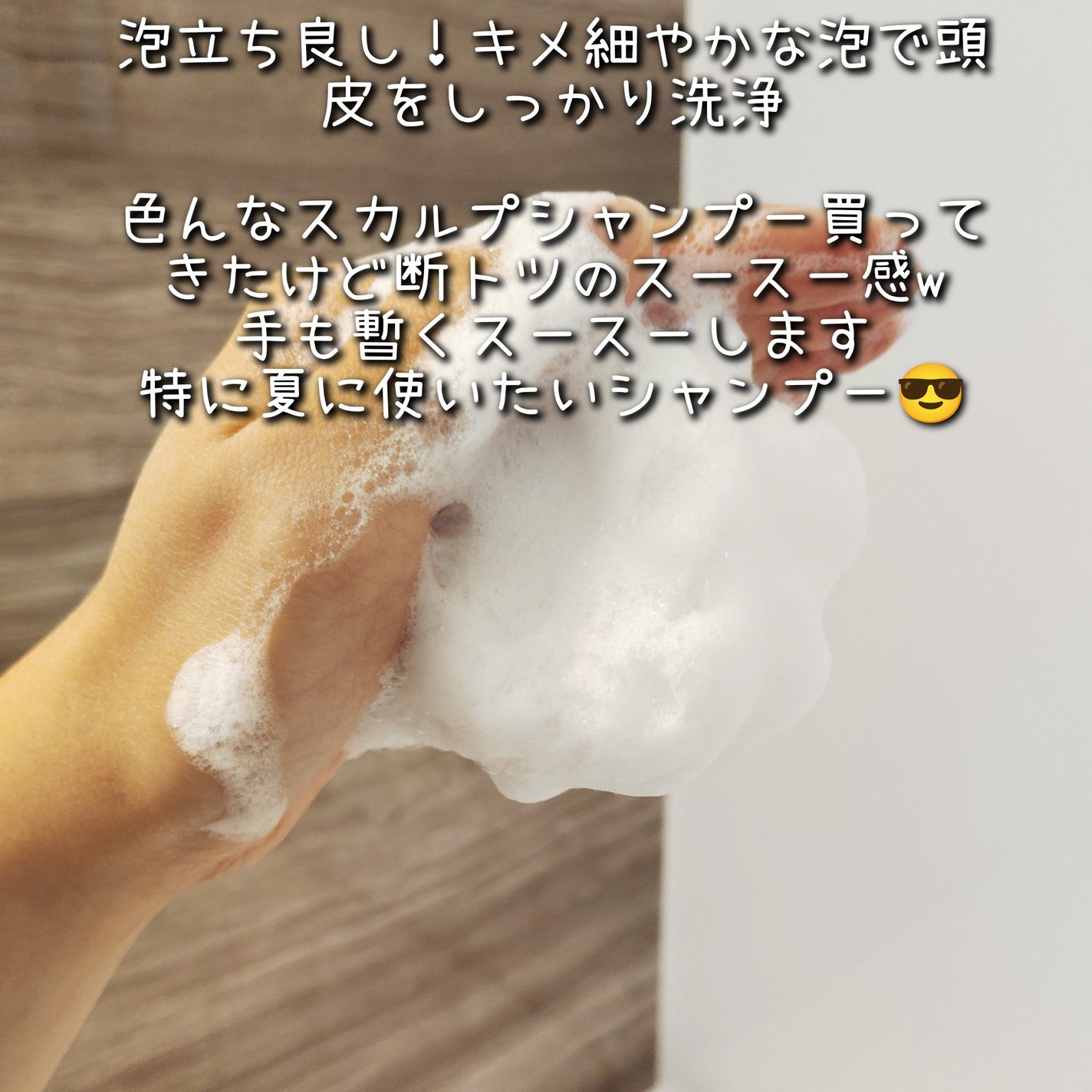 スカルプスパシャンプー/IDRR/市販シャンプーを使ったクチコミ(5枚目)