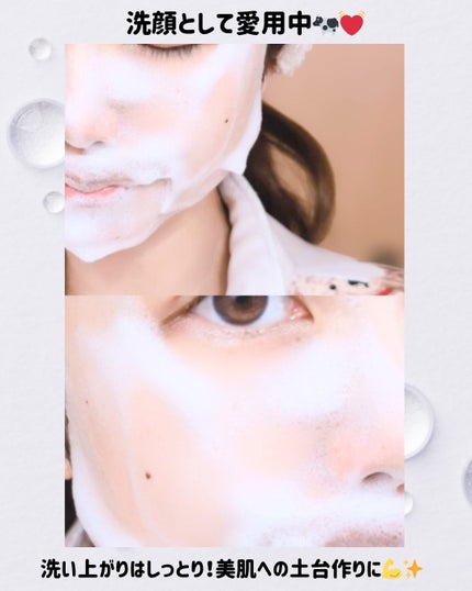 赤箱 (しっとり)/カウブランド/洗顔石鹸を使ったクチコミ(4枚目)