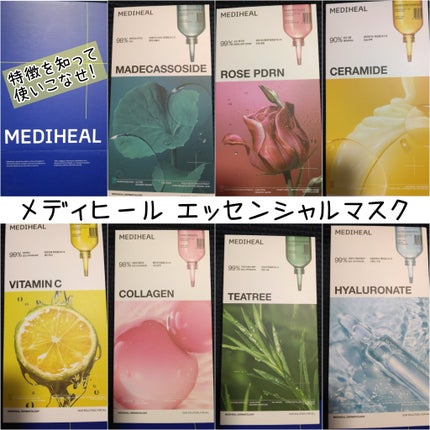ビタミンC エッセンシャルマスククリアトーニング/MEDIHEAL/シートマスク・パックを使ったクチコミ(1枚目)