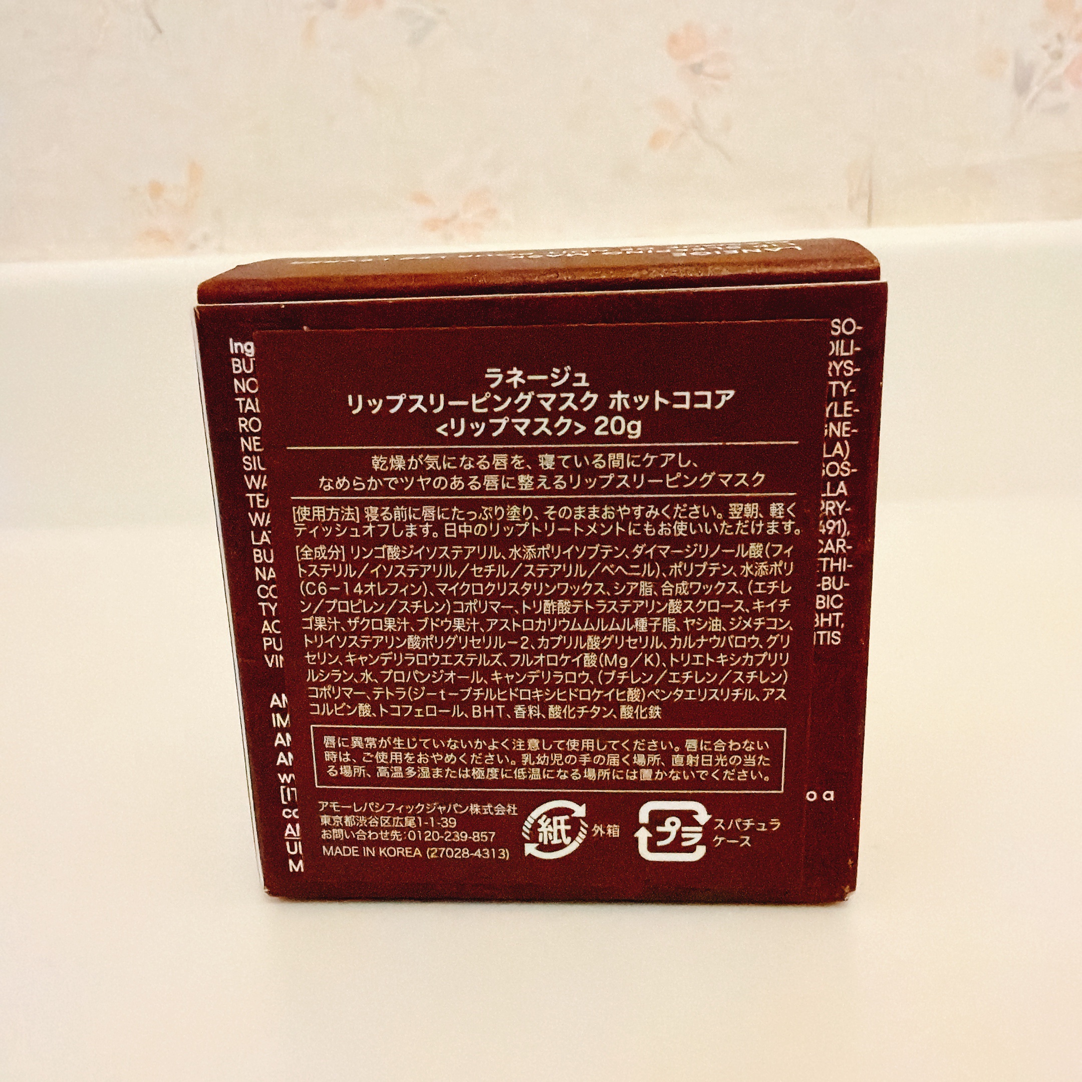 リップスリーピングマスク/LANEIGE/リップバームを使ったクチコミ（2枚目）