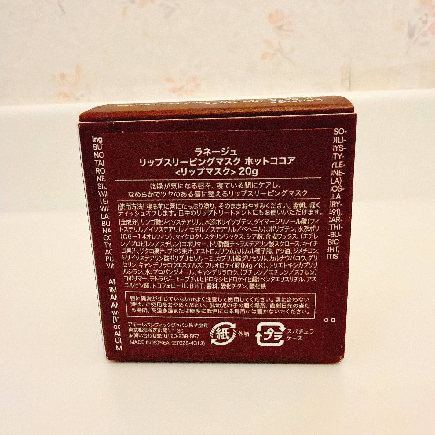 ãªããã¹ãªãŒãã³ã°ãã¹ã¯/LANEIGE/ãªããããŒã ã䜿ã£ãã¯ãã³ãïŒ2æç®ïŒ