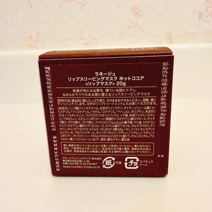 リップスリーピングマスク/LANEIGE/リップバームを使ったクチコミ(2枚目)