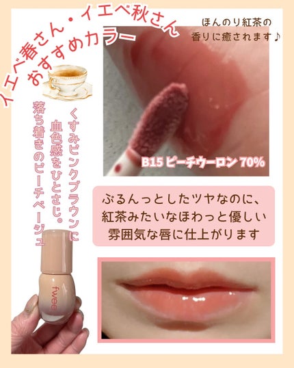 フィー 3Dボリューミンググロス/fwee/リップグロスを使ったクチコミ(3枚目)