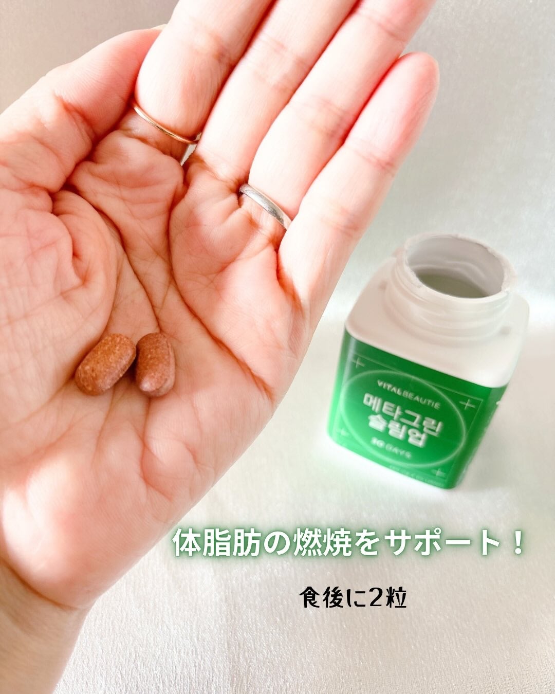 メタグリーンスリムアップ/VITALBEAUTIE/ボディサプリメントを使ったクチコミ(5枚目)