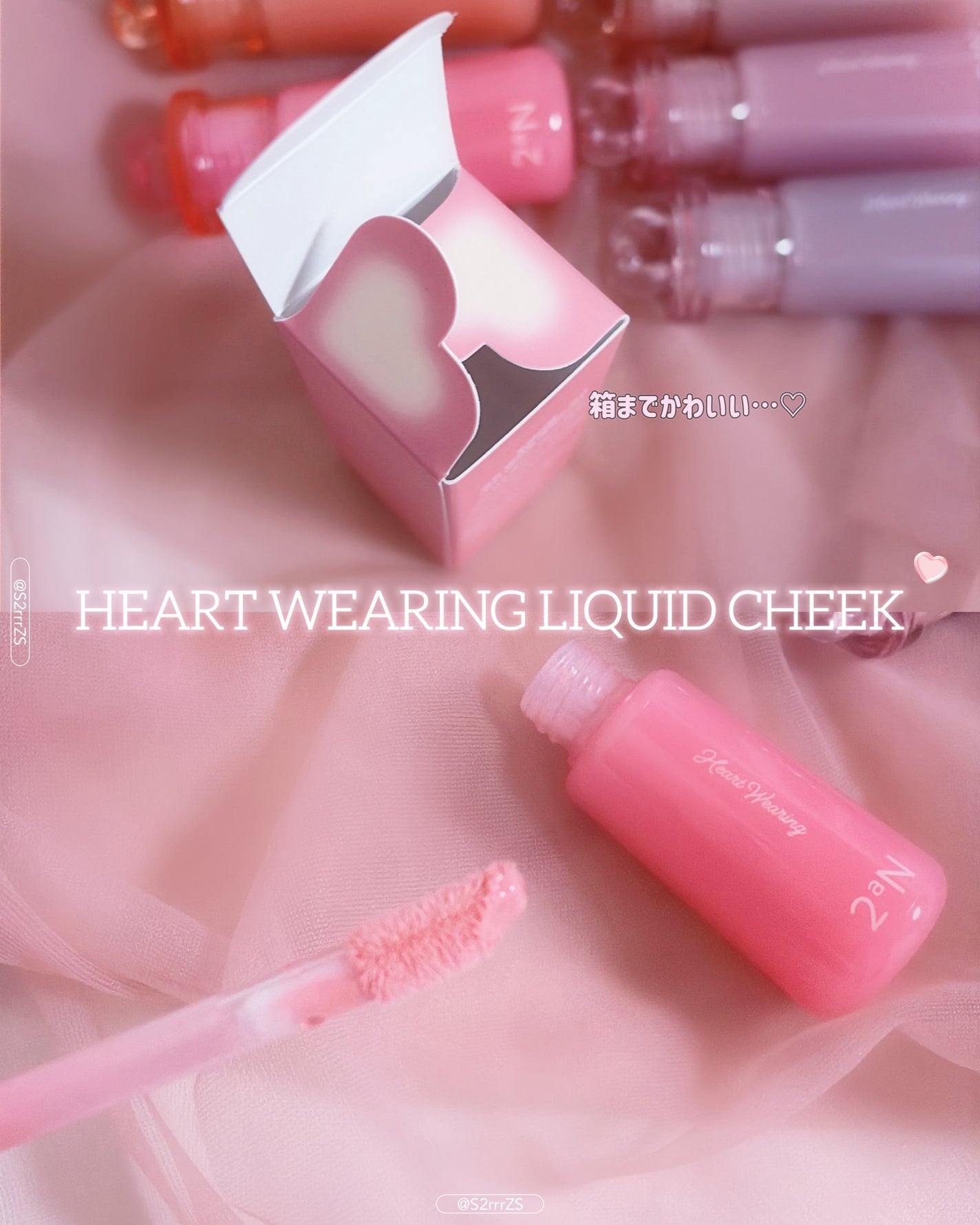 ハートウェアリングリキッドチーク/2aN/リキッドチークを使ったクチコミ(3枚目)