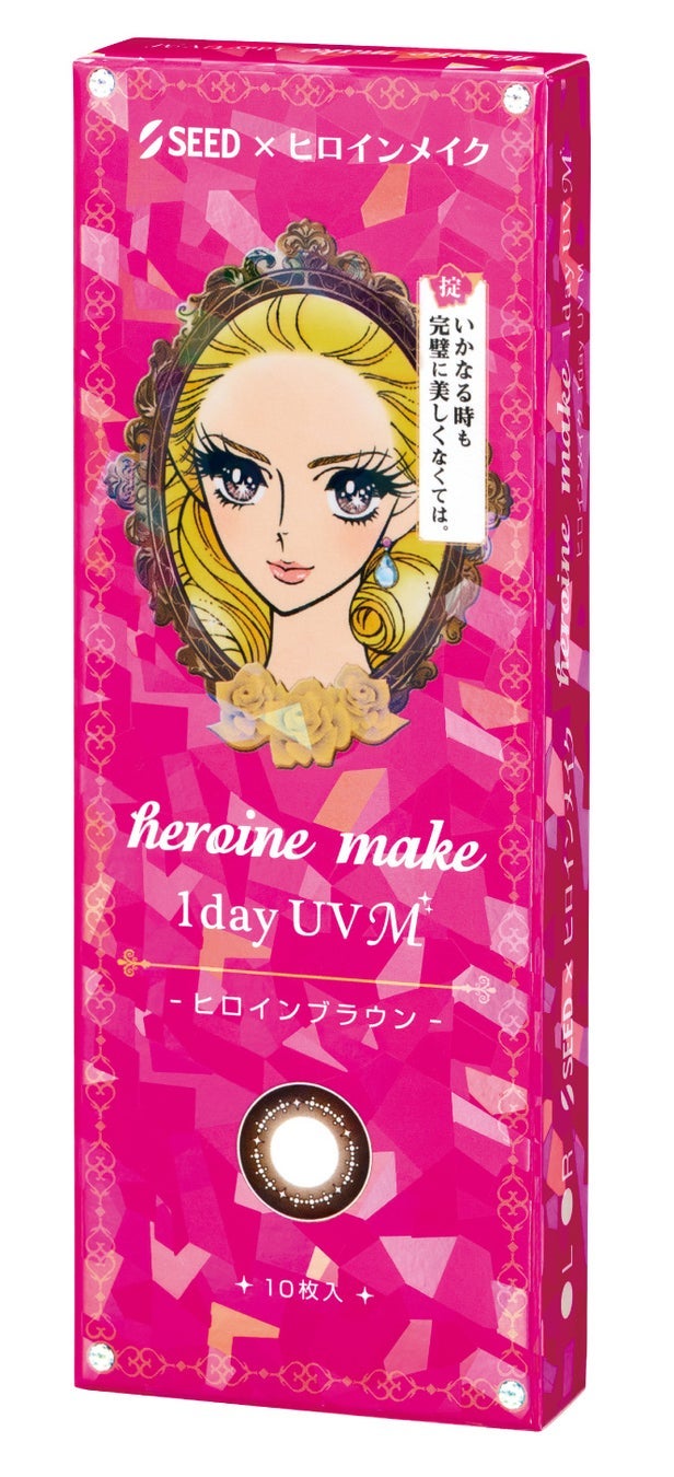 ヒロインメイク 1day UV M ヒロインブラウン