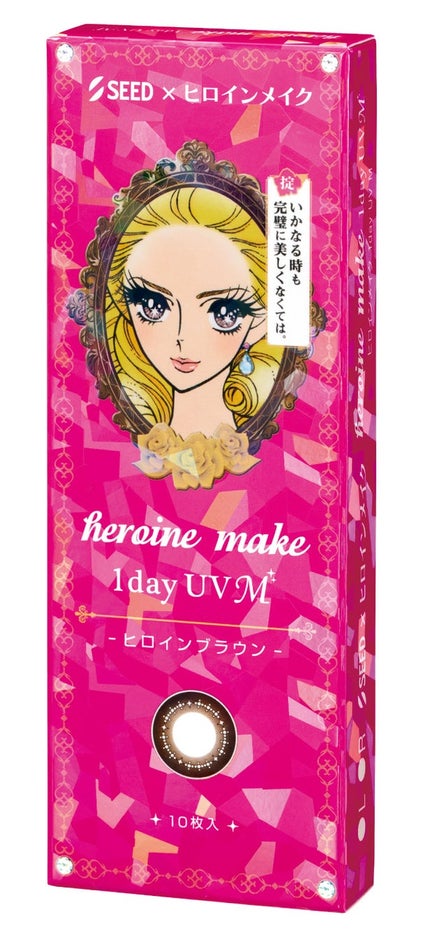 ヒロインブラウン