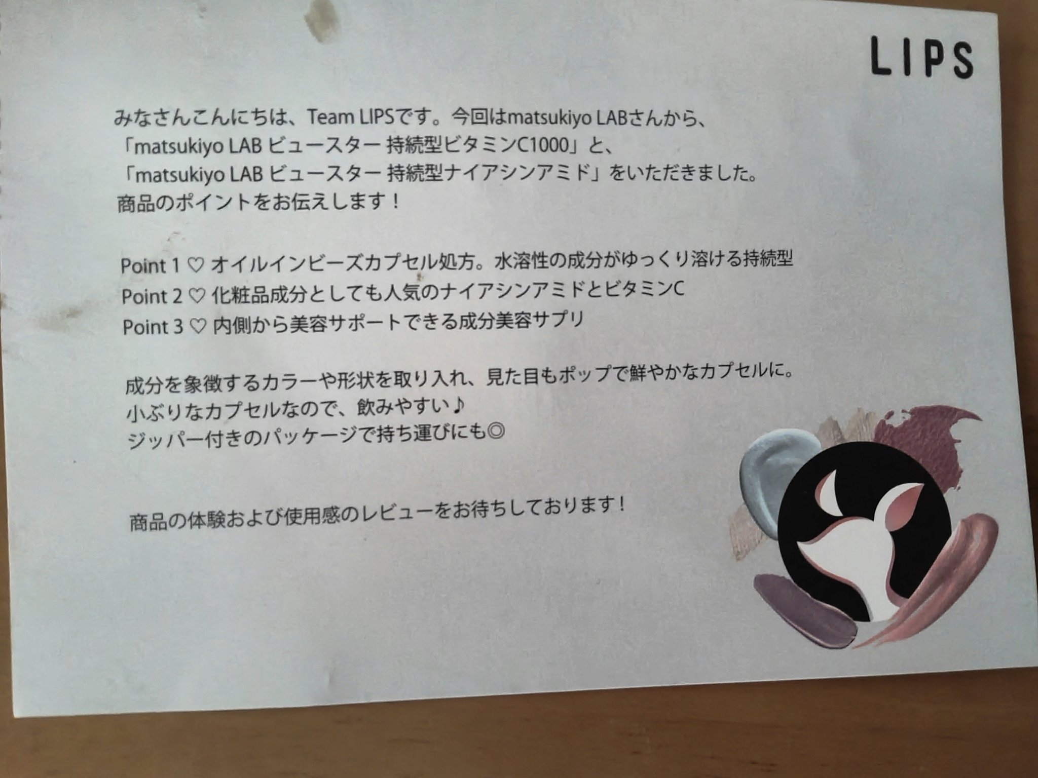 を使ったクチコミ（1枚目）