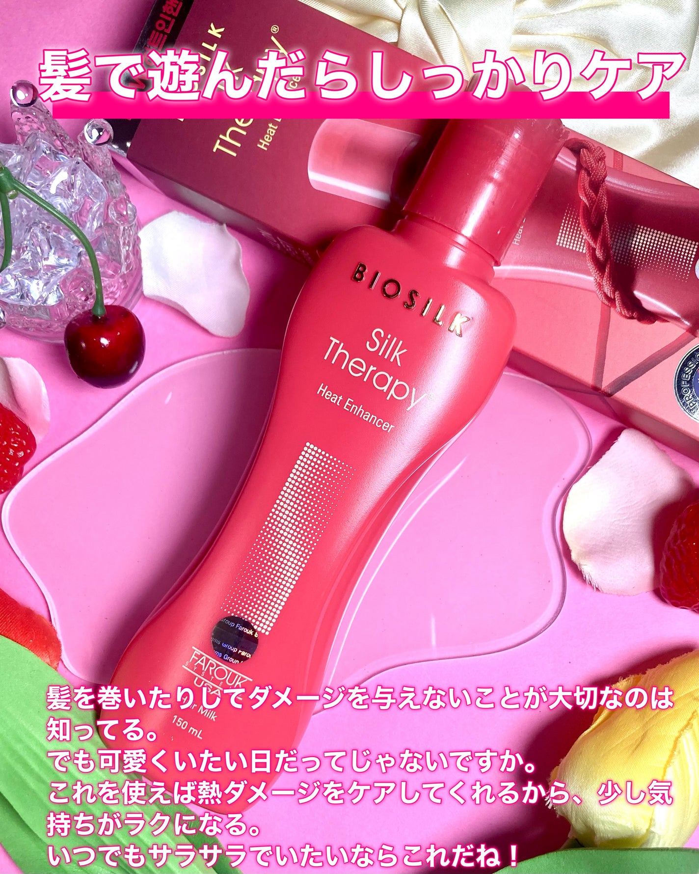 ヒートエンハンサーヘアミルク/Silk Therapy/ヘアミルクを使ったクチコミ(6枚目)