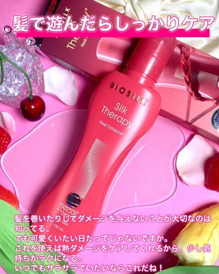 ヒートエンハンサーヘアミルク/Silk Therapy/ヘアミルクを使ったクチコミ(6枚目)