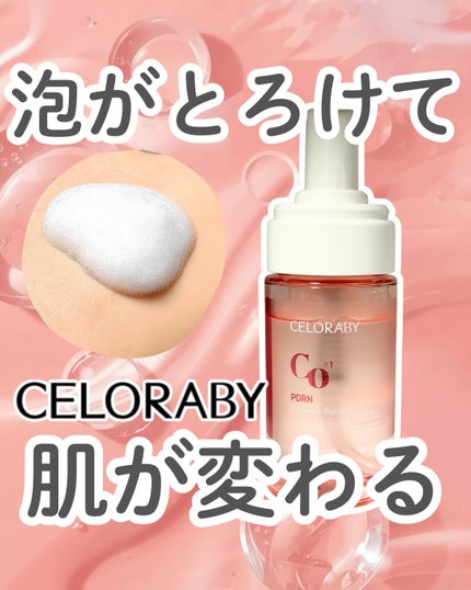 PDRNコラーゲンバブルセラム/CELORABY/美容液を使ったクチコミ(1枚目)