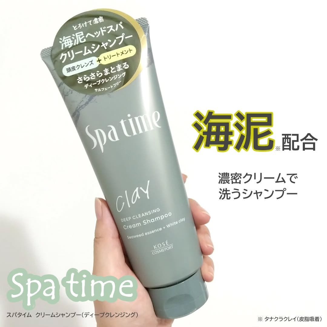 fantastic_beauty_6s3c on LIPS 「#PR#スパタイム●Spatime スパタイム クリーム..」(1枚目)