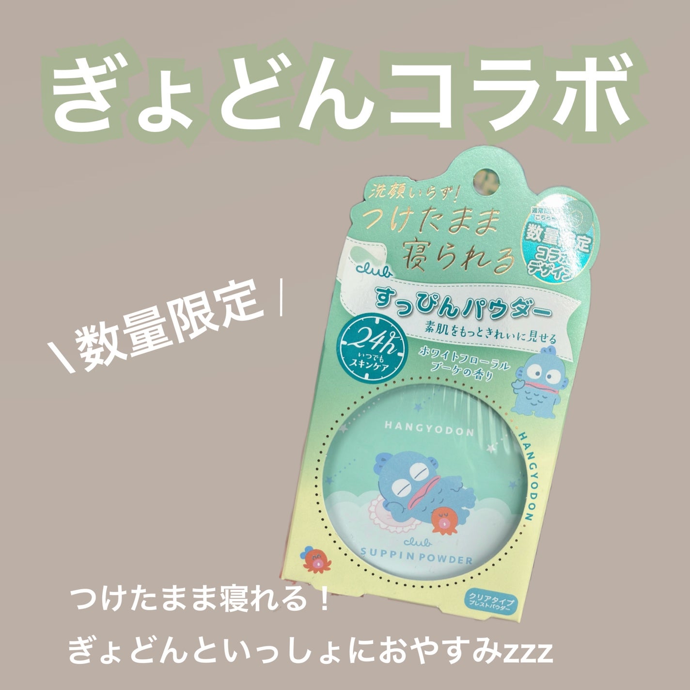すっぴんパウダーC ホワイトフローラルブーケの香り/クラブ/プレストパウダーを使ったクチコミ(1枚目)