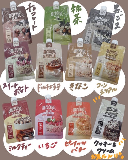 FLIMEAL プロテインシェイク/FLIMEAL/その他プロテインを使ったクチコミ(3枚目)