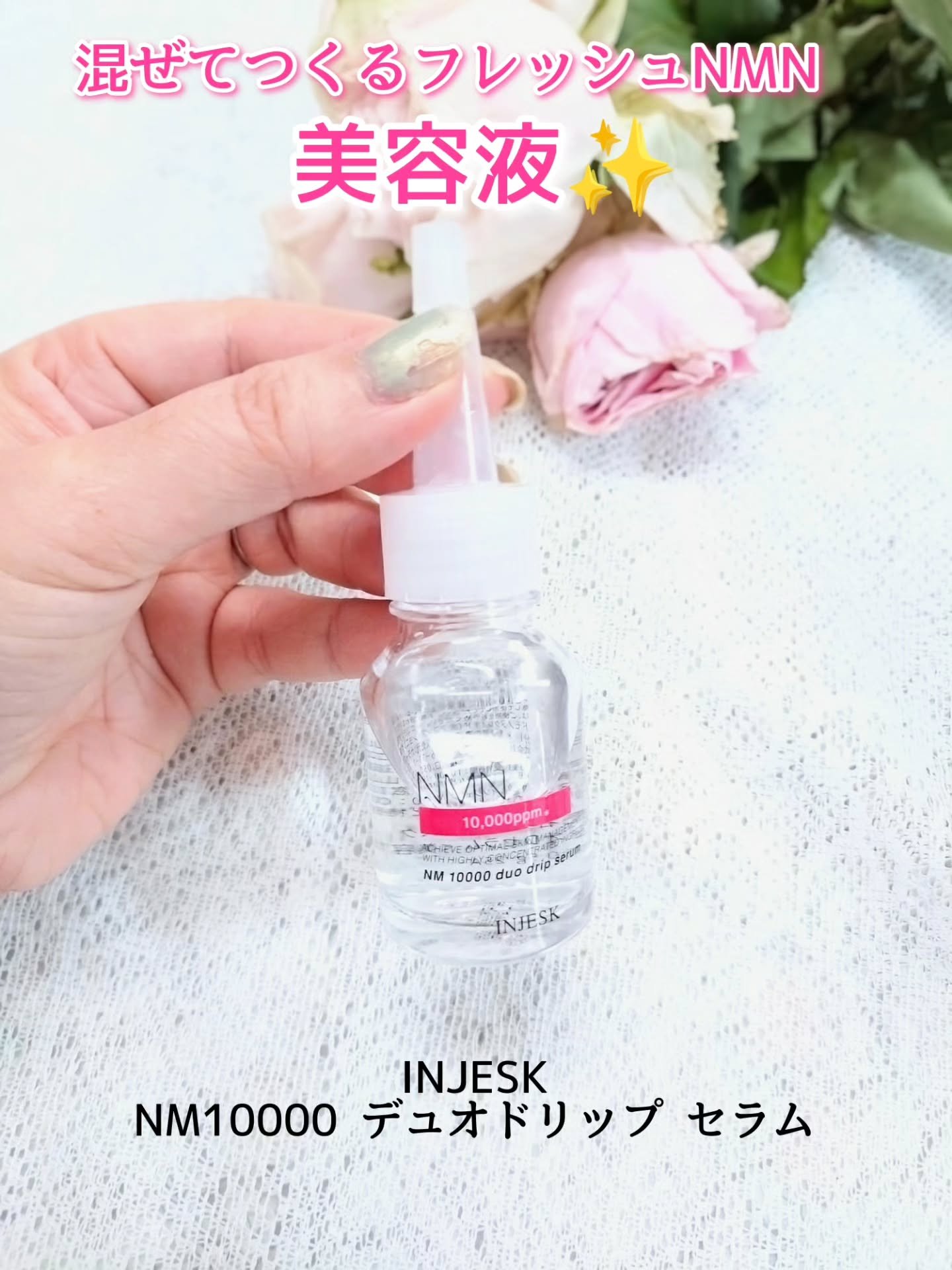 NORIKO🌹薬機法管理者 on LIPS 「「混ぜた瞬間から始まる、フレッシュ