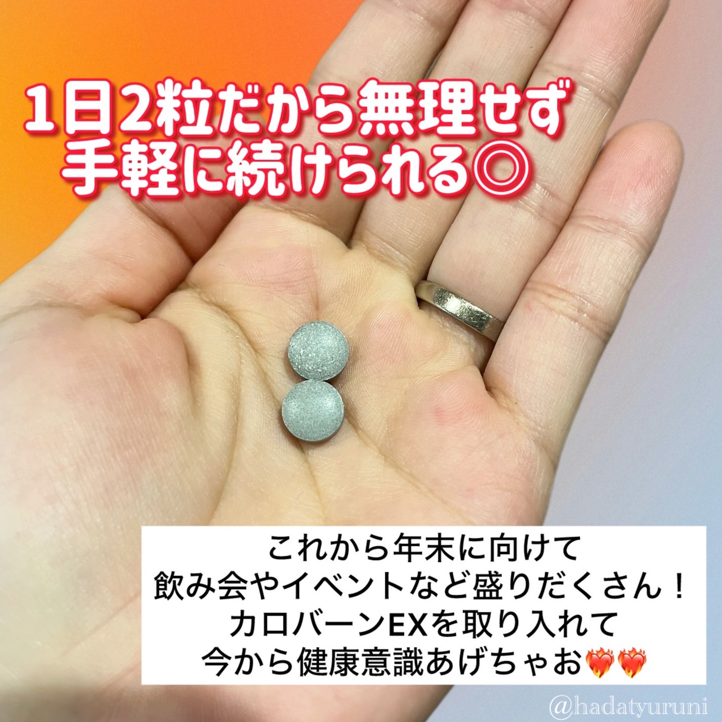 カロバーンEX/悩み解決ラボ/健康サプリメントを使ったクチコミ(3枚目)