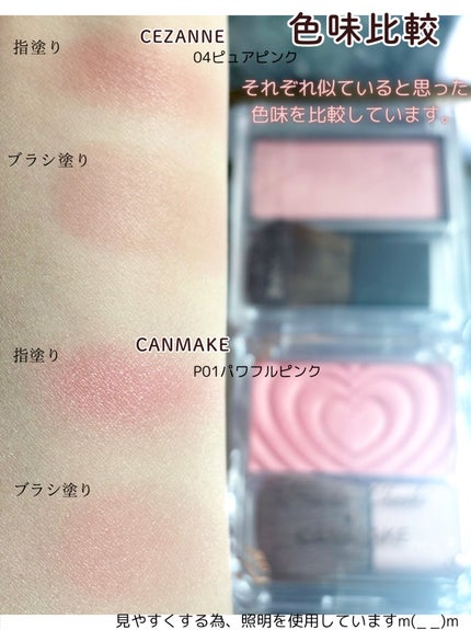 チークブラッシュ/CEZANNE/パウダーチークを使ったクチコミ(4枚目)