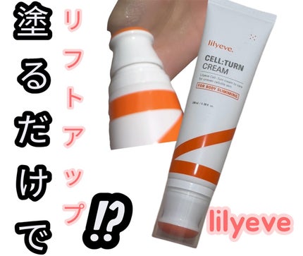 セルターンクリーム 100ml/リリーイブ/フェイスクリームを使ったクチコミ(1枚目)