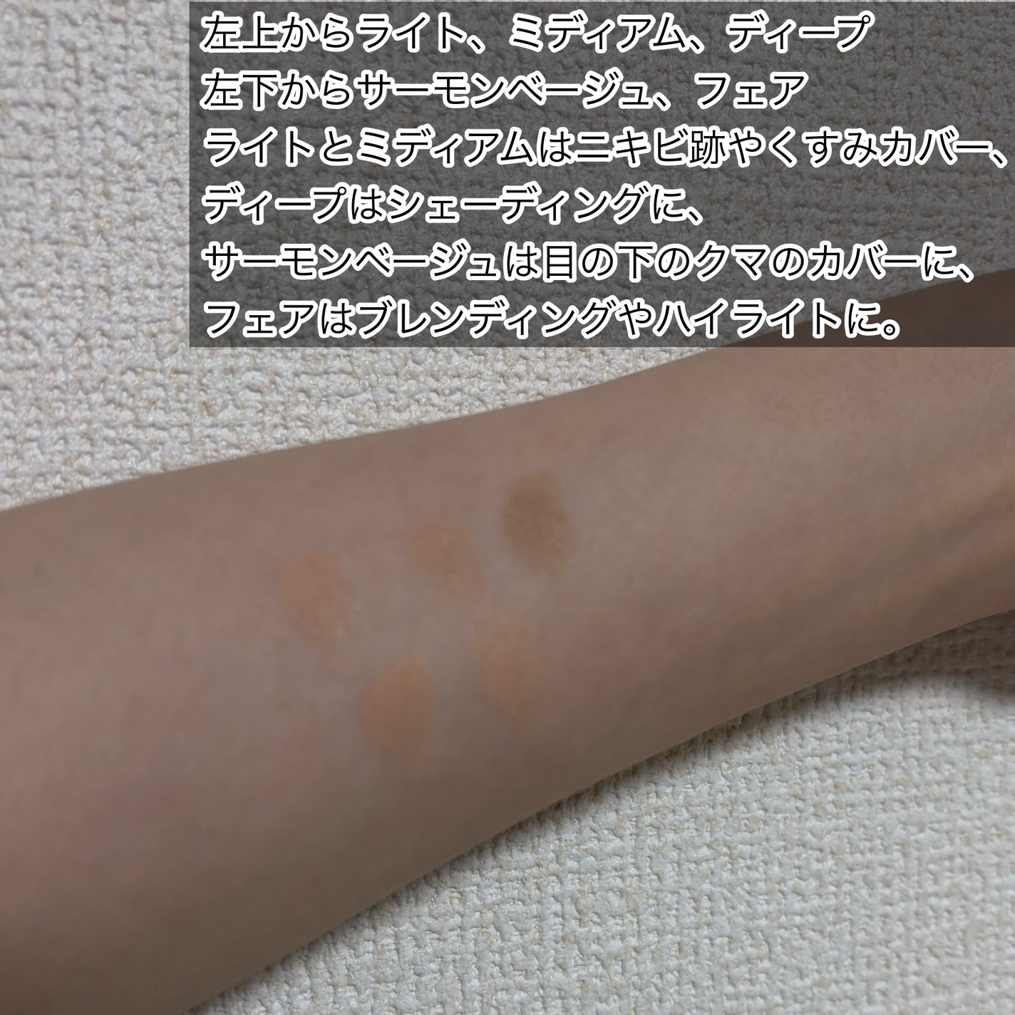 コンシールブレンダーパレット/LUNA/パレットコンシーラーを使ったクチコミ(3枚目)