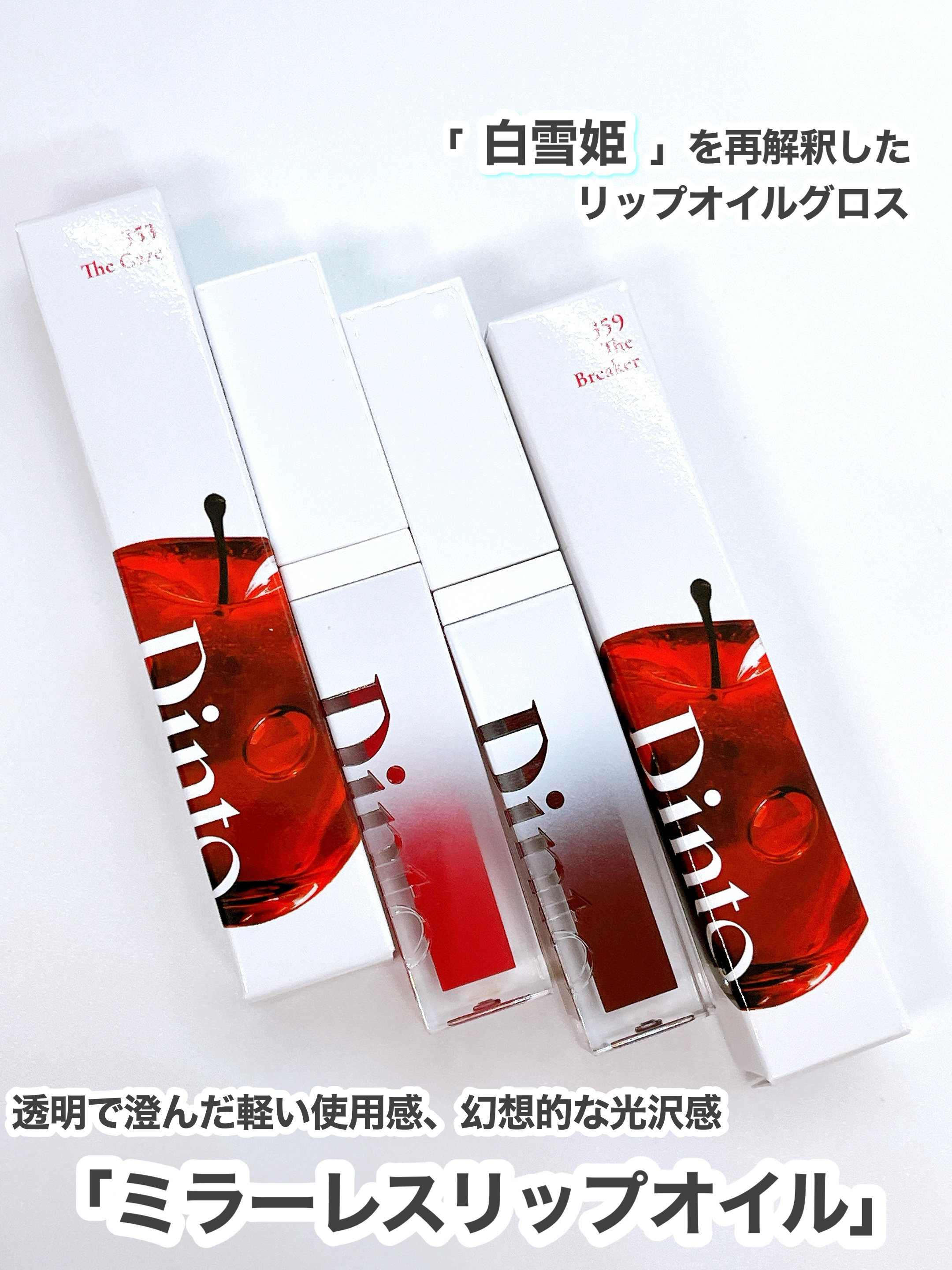 ブラーグロイリップティント/Dinto/リップティントを使ったクチコミ（2枚目）