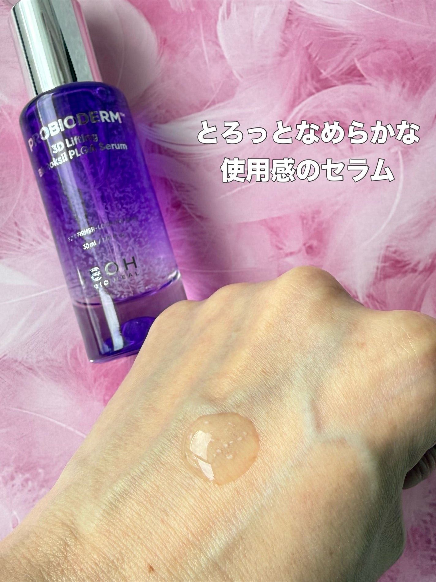 バイオヒールボ プロバイオダーム 3Dリフティングクリーム/BIOHEAL BOH/フェイスクリームを使ったクチコミ(4枚目)