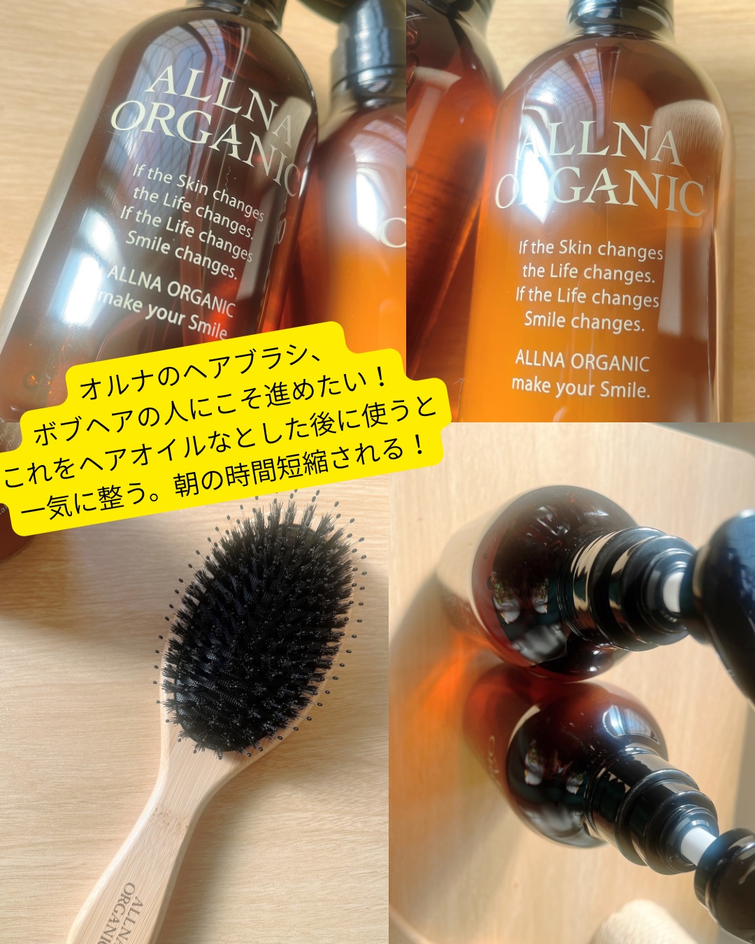 シャンプー/トリートメント トリートメント/ALLNA ORGANIC/サロンシャンプーを使ったクチコミ（2枚目）