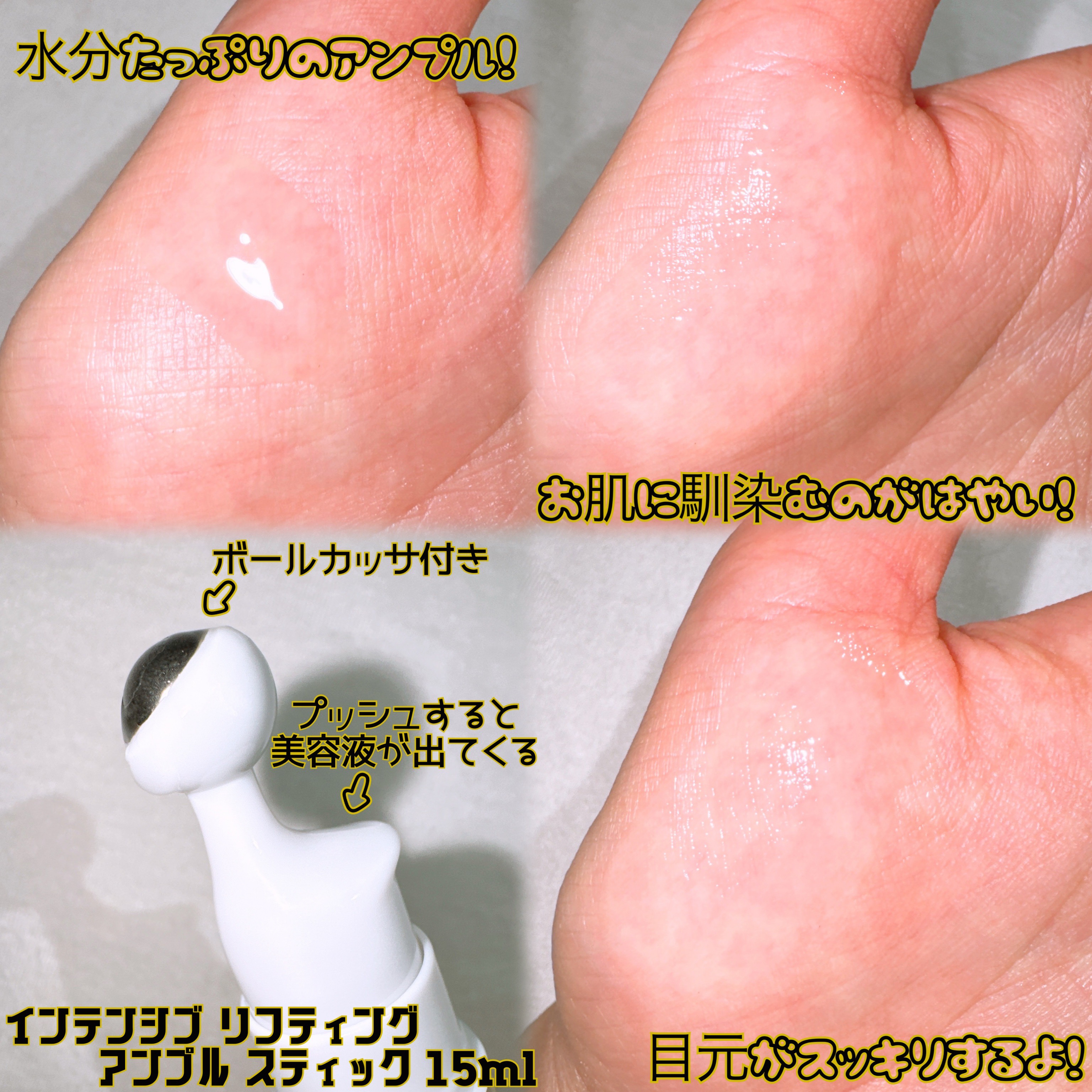 ISOI インテンシブリフティングアンプルスティックのクチコミ「

ISOI様より商品提供していただきました。
@isoi_japan

‪ᰔᩚ┈┈┈┈┈┈┈.....」（2枚目）