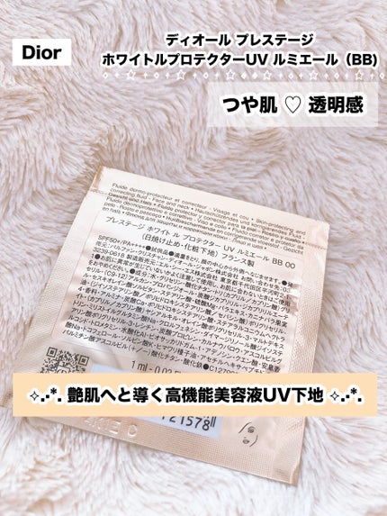 プレステージ ホワイト ル プロテクター UV ミネラル BB/Dior/BBクリームを使ったクチコミ(3枚目)