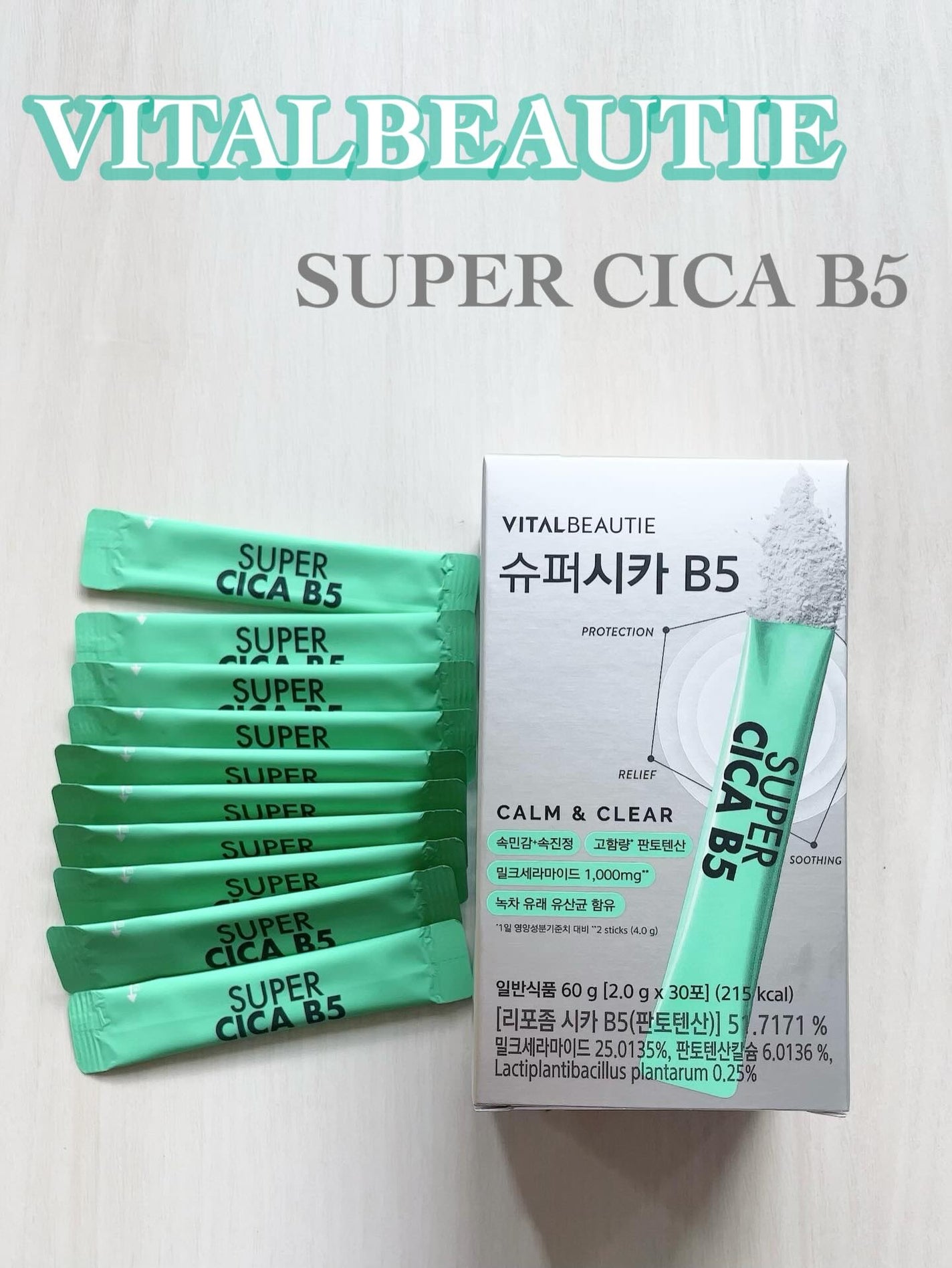 スーパーシカ B5/VITALBEAUTIE/美容サプリメントを使ったクチコミ(1枚目)