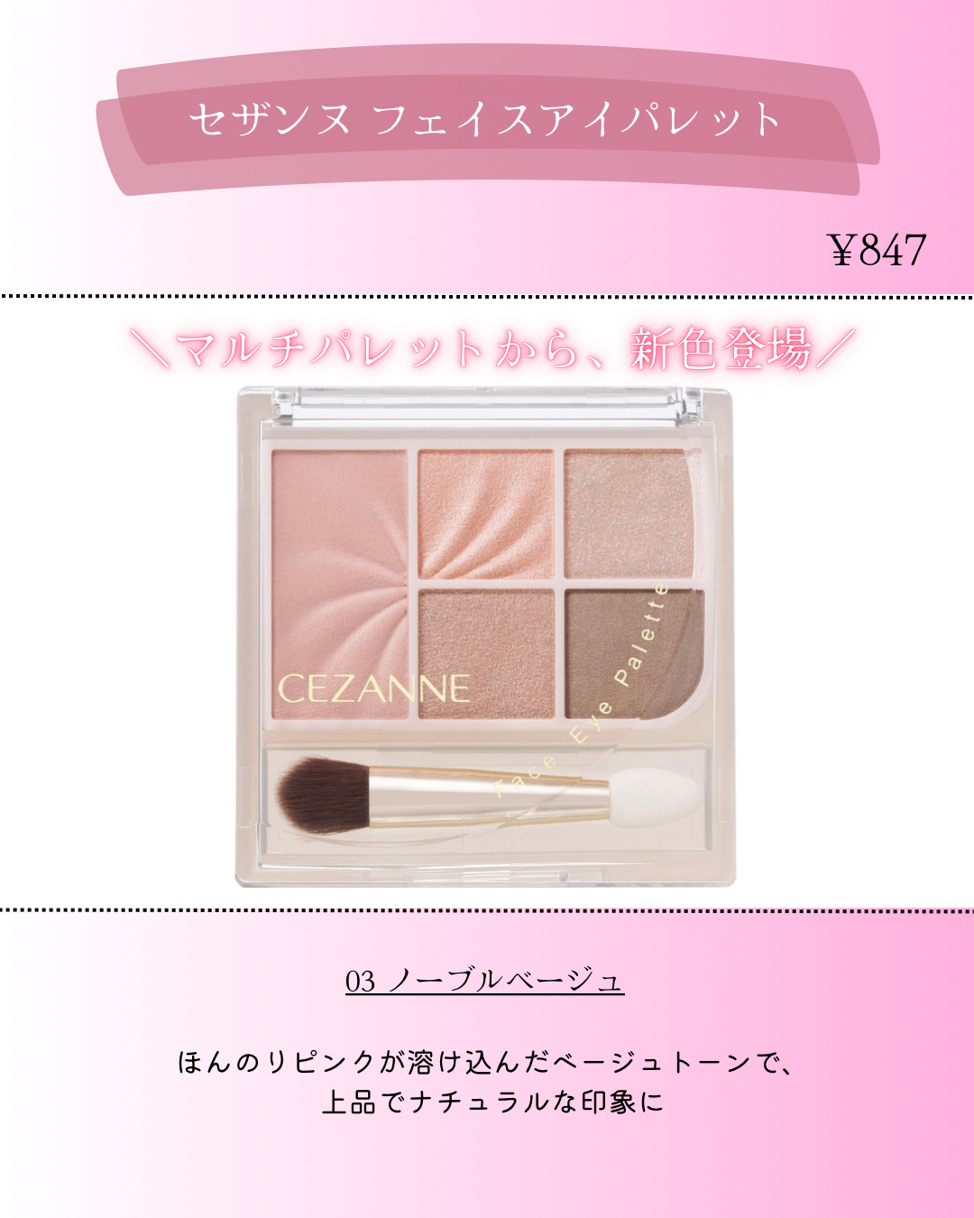 フェイスアイパレット/CEZANNE/アイシャドウを使ったクチコミ（2枚目）