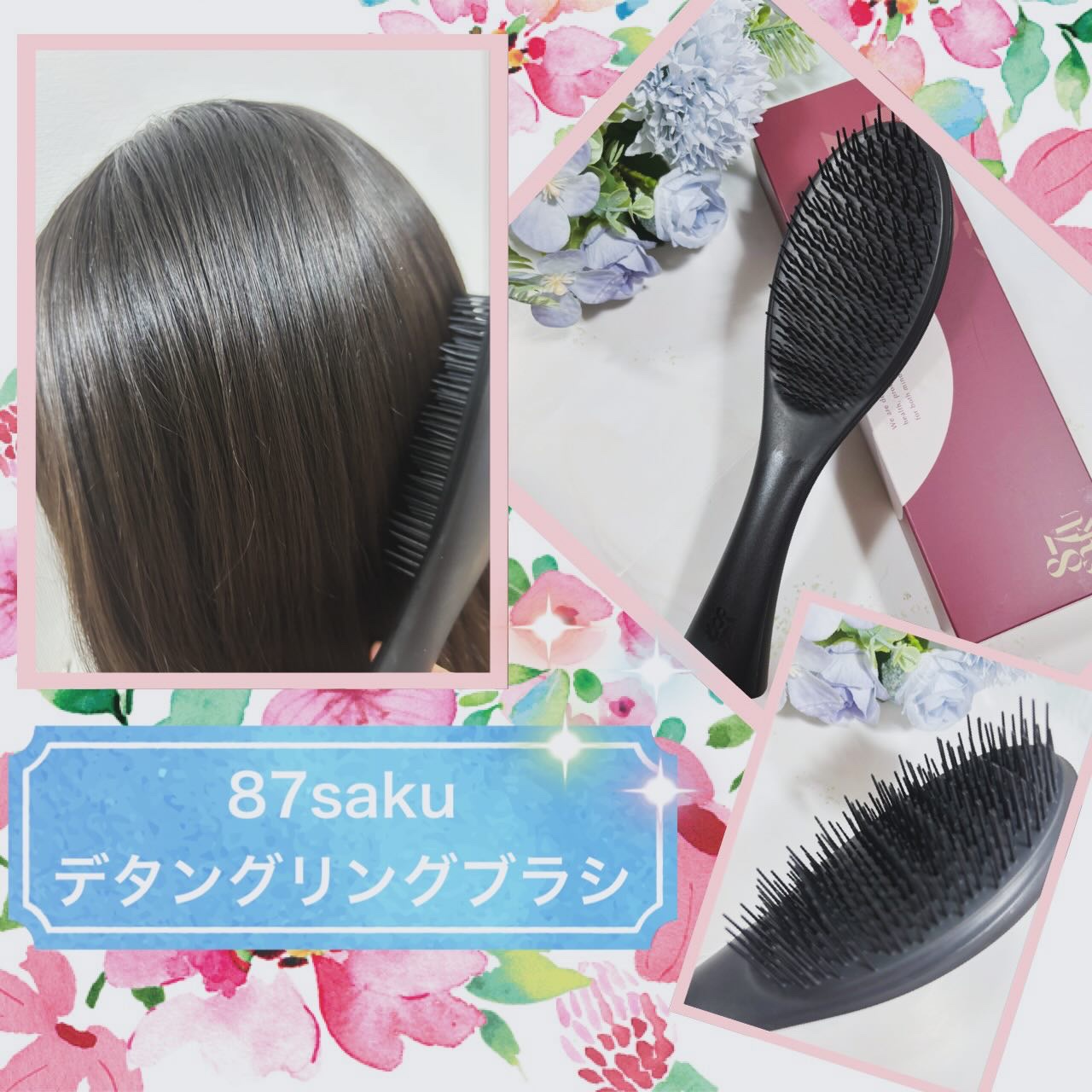 87saku ハナサク パドルブラシ/87saku/ヘアブラシを使ったクチコミ（1枚目）