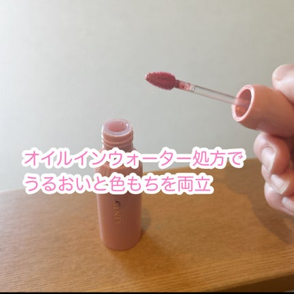 ジェンティー モチュルンリップティント/GENTY/リップティントを使ったクチコミ(2枚目)