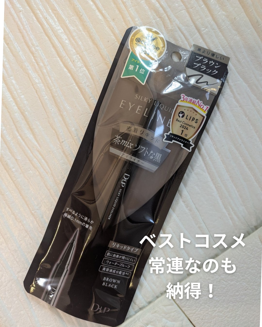 シルキーリキッドアイライナーWP/D-UP/リキッドアイライナーを使ったクチコミ（3枚目）