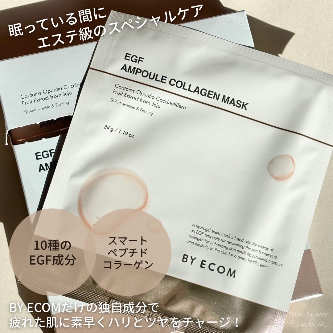 EGF アンプルコラーゲンマスク/BY ECOM/シートマスク・パックを使ったクチコミ(2枚目)