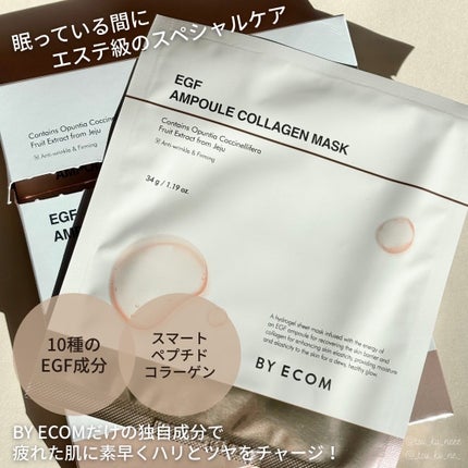 EGF アンプルコラーゲンマスク/BY ECOM/シートマスク・パックを使ったクチコミ(2枚目)