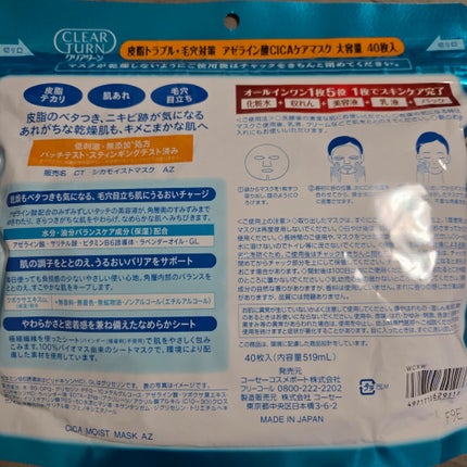 ã¢ãŒã©ã€ã³é
žCICAã±ã¢ãã¹ã¯/ã¯ãªã¢ã¿ãŒã³/ã·ãŒããã¹ã¯ã»ããã¯ã䜿ã£ãã¯ãã³ãïŒ3æç®ïŒ