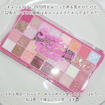 スーパーかわいい!パレット/キャンメイク/アイシャドウを使ったクチコミ(9枚目)