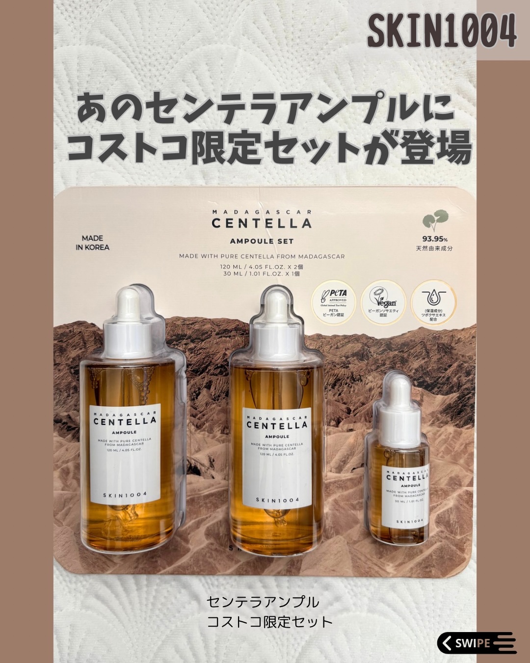 センテラ アンプル/SKIN1004/美容液を使ったクチコミ（1枚目）