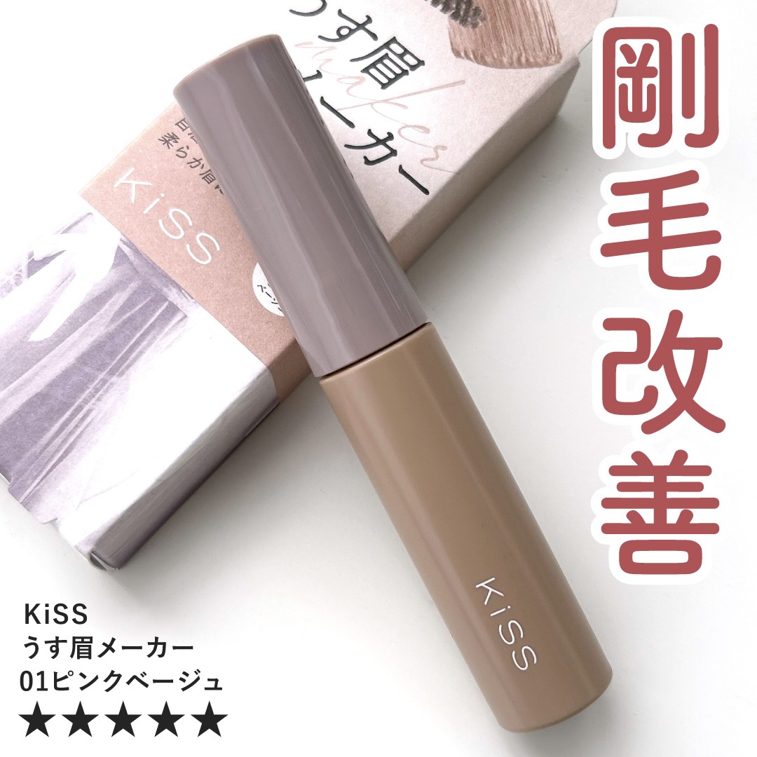 キス うす眉メーカー/KiSS/眉マスカラを使ったクチコミ（1枚目）