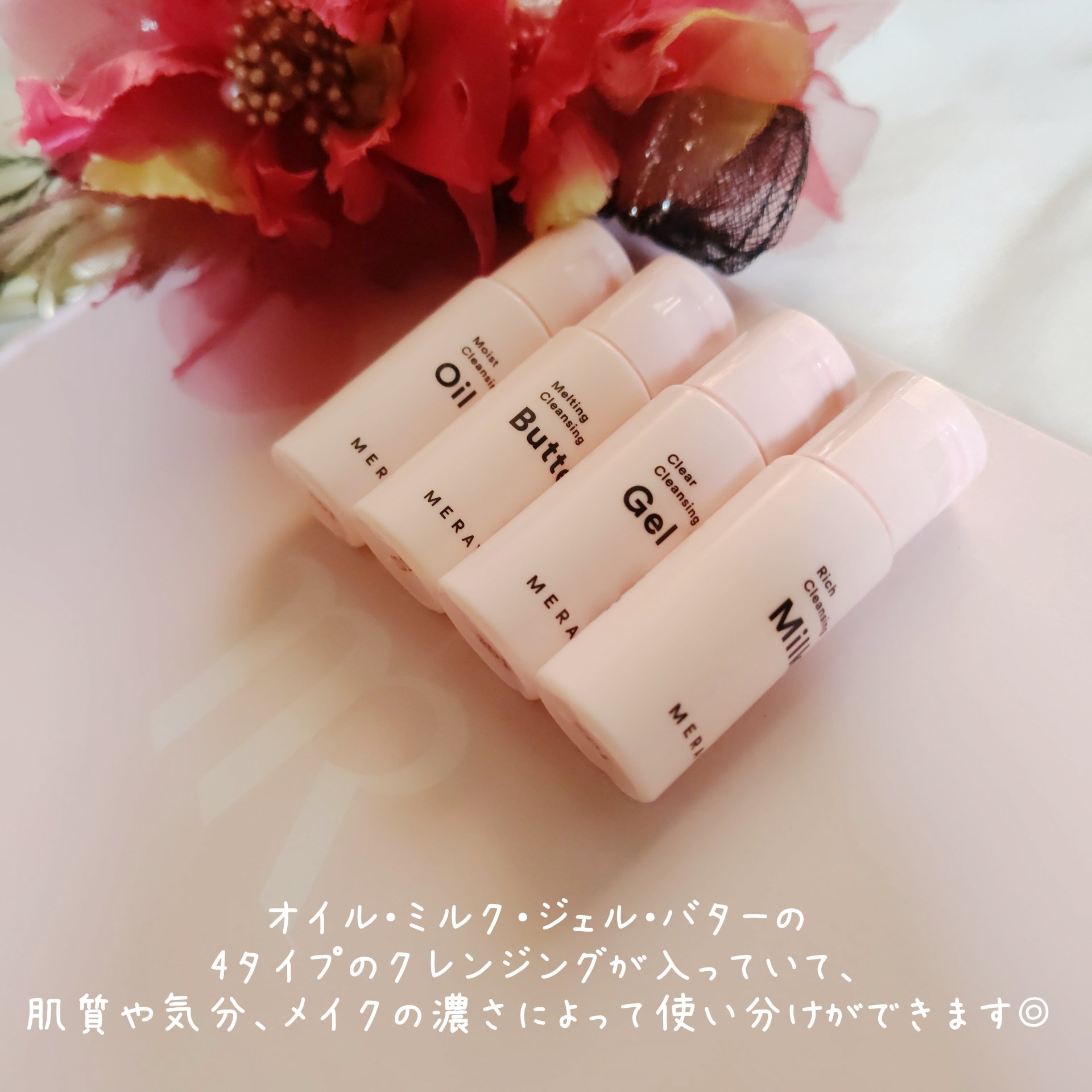 セレクタブルキット / クレンジング/MERAY/スキンケアキットを使ったクチコミ（2枚目）