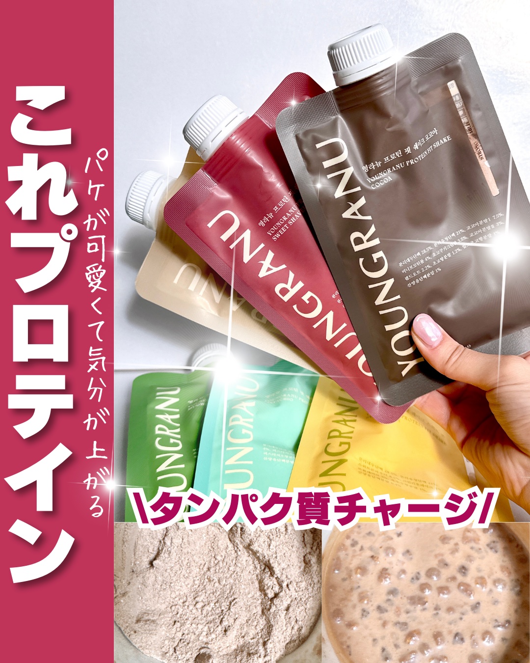 ヨンラニュープロテインフィットシェイク/ESTHER FORMULA/その他食品を使ったクチコミ（1枚目）