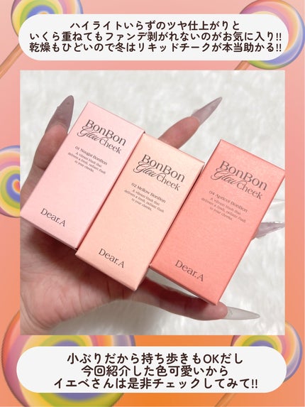 ボンボングロウチーク/Dear.A/リキッドチークを使ったクチコミ(6枚目)