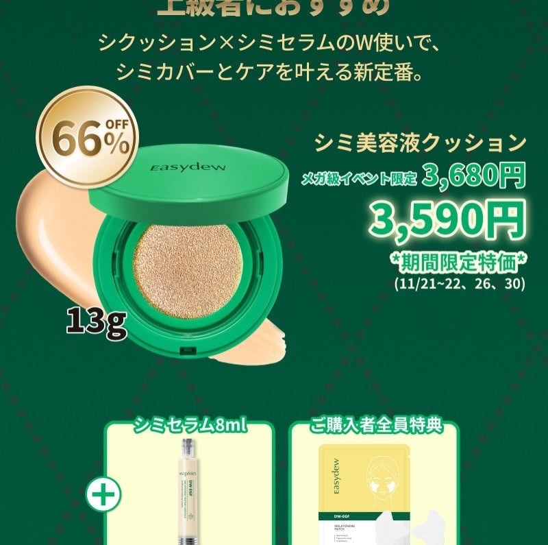 イージーデュー メラB トーニングアンプルクッション/Easydew/クッションファンデーションを使ったクチコミ(6枚目)