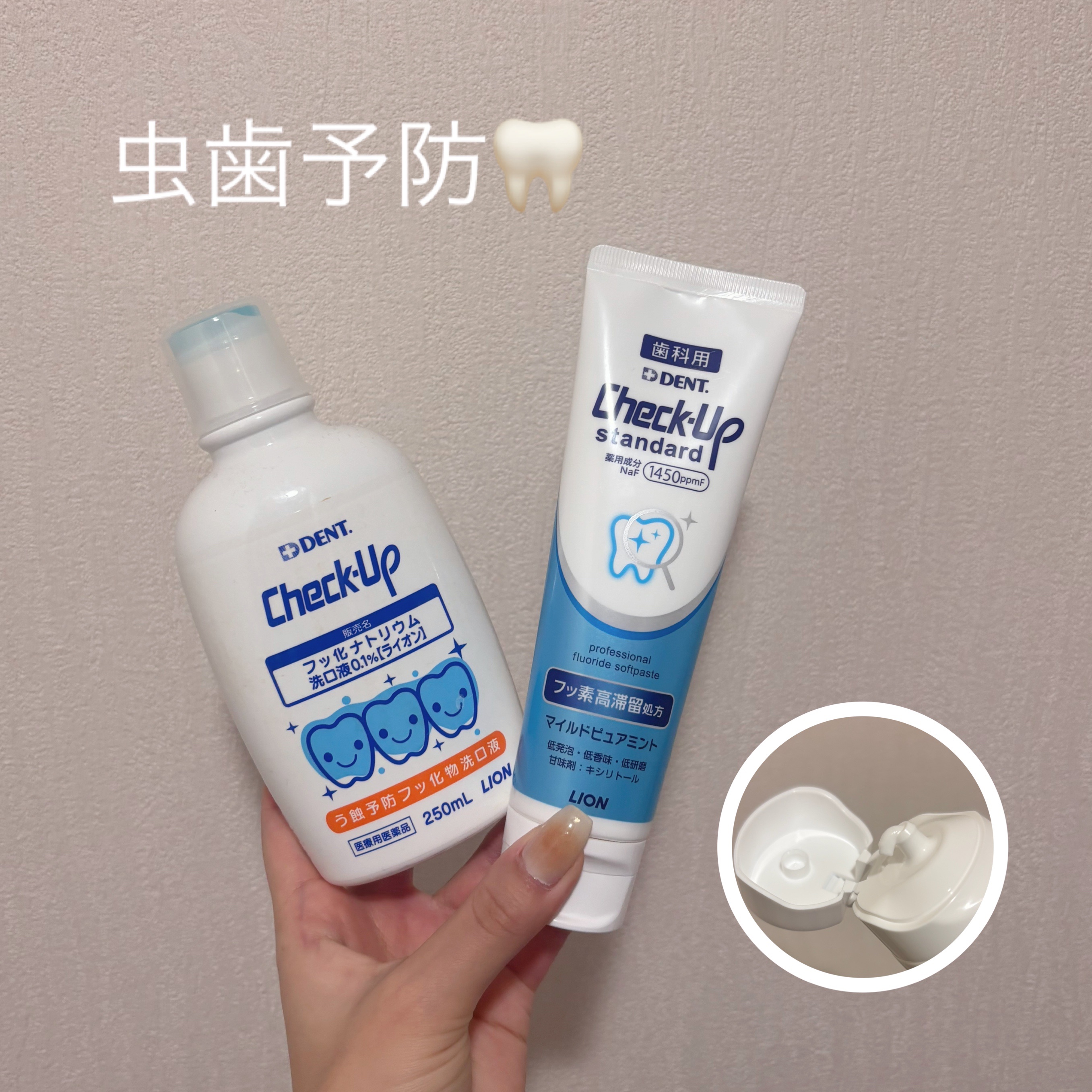 ライオン　チェックアップ　スタンダード/ライオン/歯磨き粉を使ったクチコミ（1枚目）